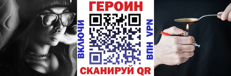 Купить закладки  Зарайск  Героин белый 