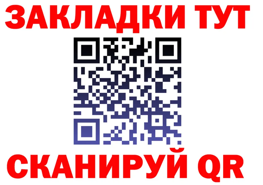 Как найти закладки? это состав Зарайск